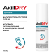 Антиперспірант-спрей для ніг AxillDRY Sport, 110 мл