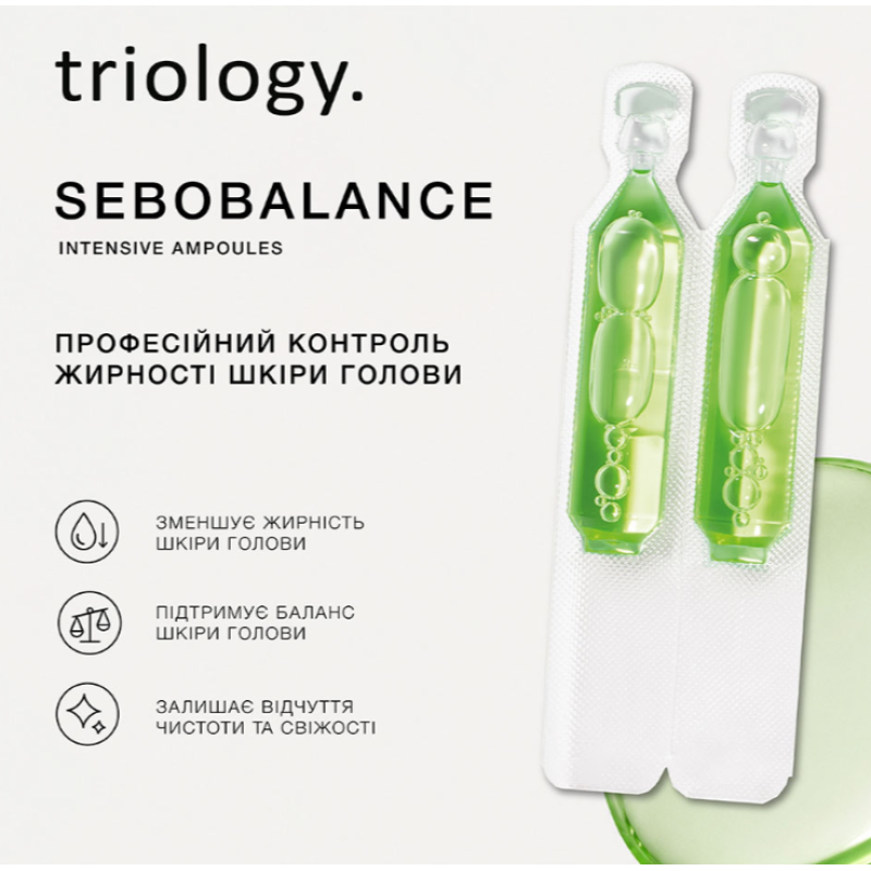 Балансировочная сыворотка в ампулах для кожи головы склонной к жирности Triology.,1уп=20шт/20использований