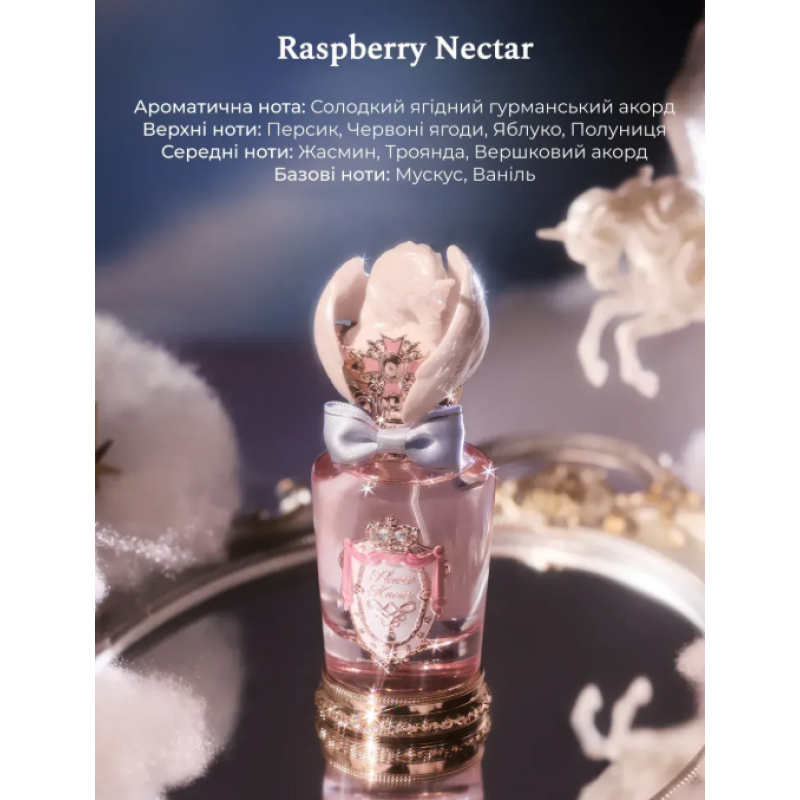 Парфуми з колекції Knight Unicorn від Flower Knows, Raspberry Nectar