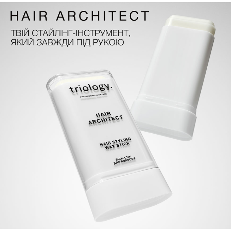 Воск-сток для волос Hair Architect triology,20 гр