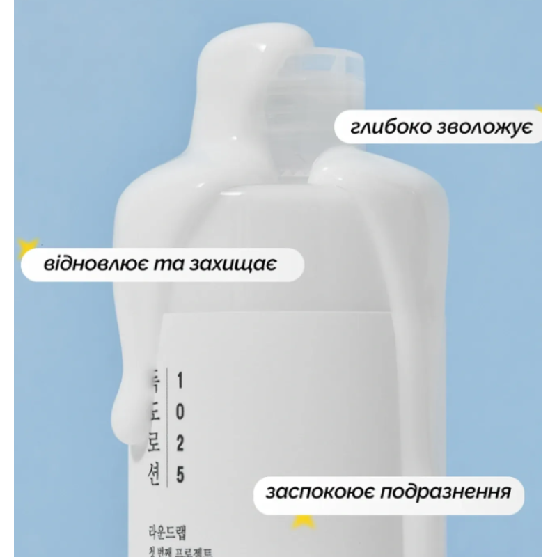 Зволожуючий лосьйон з морською водою ROUND LAB 1025 Dokdo Lotion, 200 мл