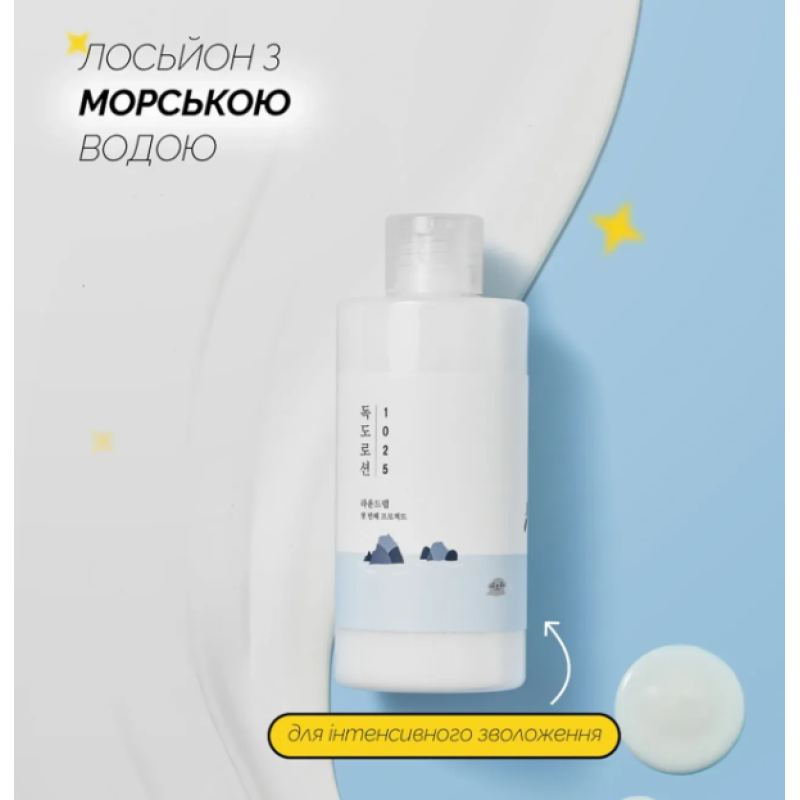 Зволожуючий лосьйон з морською водою ROUND LAB 1025 Dokdo Lotion, 200 мл