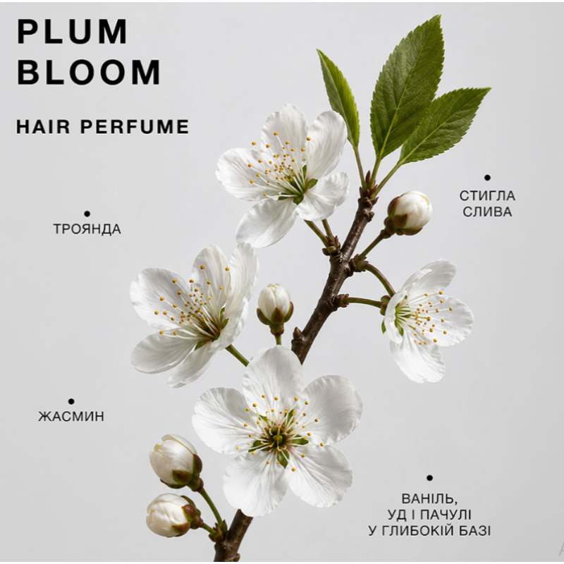 Парфюмерная вода для волос Plum Bloom Trilogy.