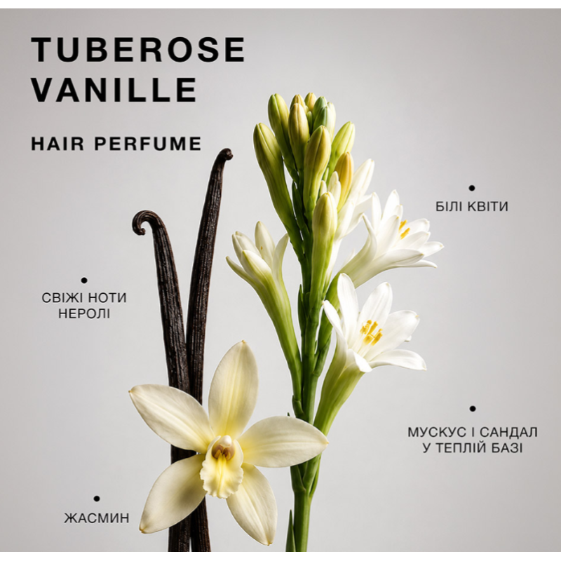 Парфюмерная вода для волос Tuberose Vanille Trilogy.