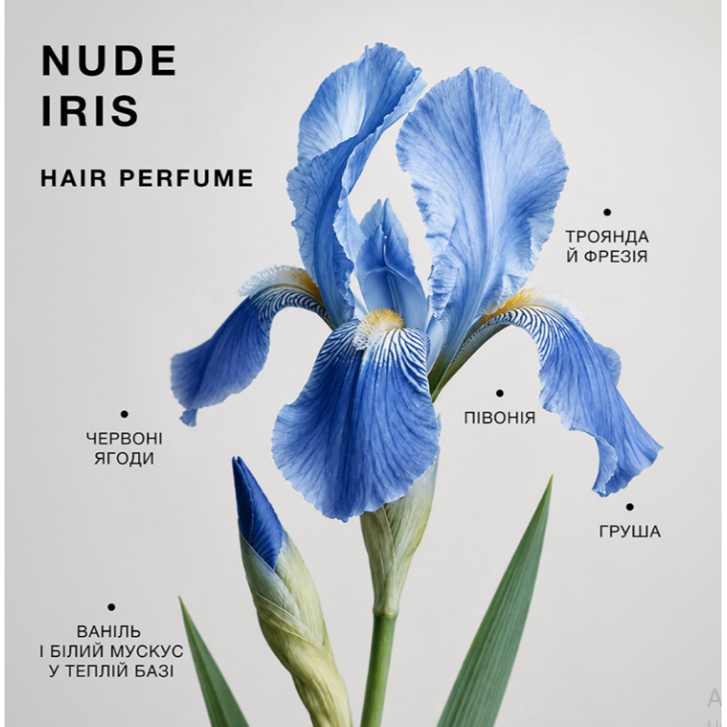 Парфюмерная вода для волос Nude Iris Trilogy.