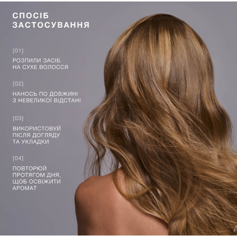 Парфюмерная вода для волос Nude Iris Trilogy.