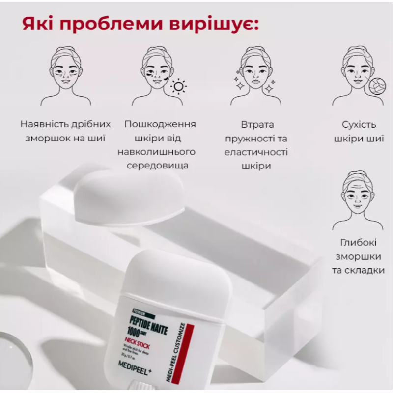 Стик для шеи с пептидами премиум-класса MEDIPEEL Premium Naite 1000 Shot Neck Stick 2.0, 20 гр