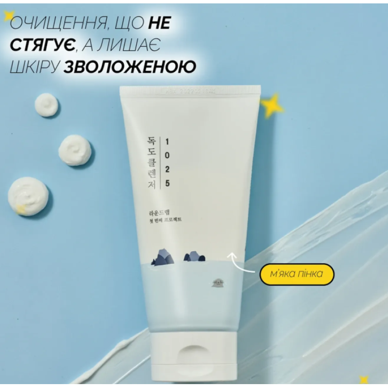 Мягкая пенка для очищения кожи ROUND LAB 1025 Dokdo Cleanser, 150 мл
