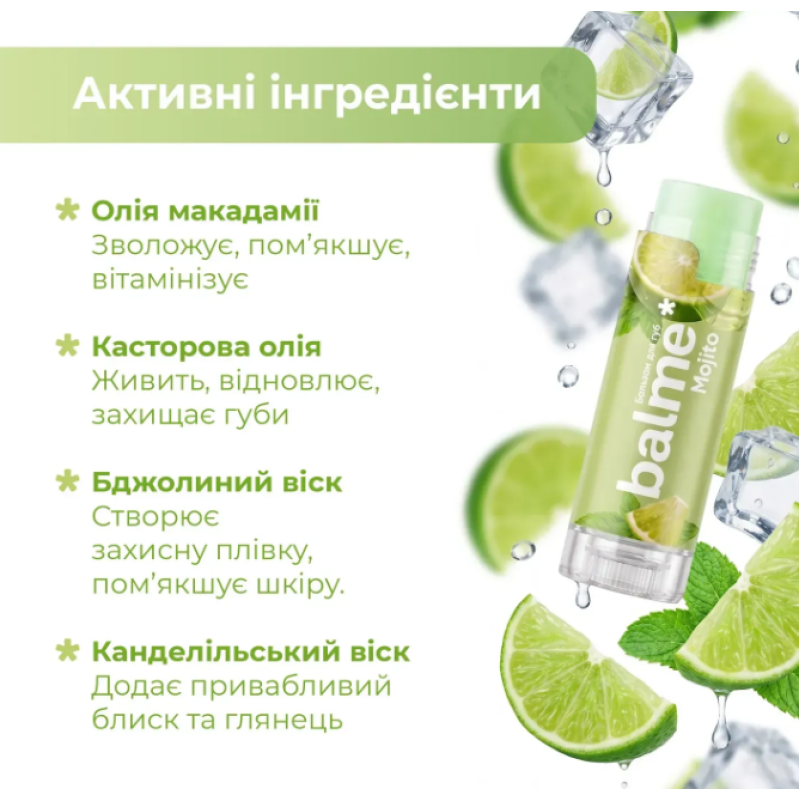 Бальзам для губ Balme "Mojito", 5 гр