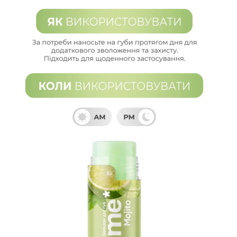 Бальзам для губ Balme "Mojito", 5 гр