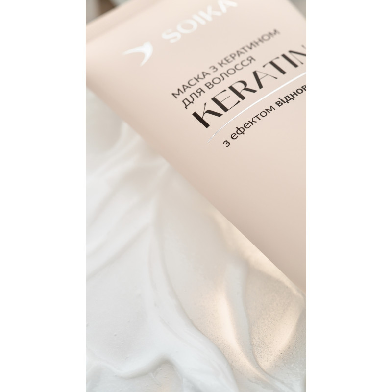 Маска для волос Soika KERATIN с эффектом обновления, 200 мл