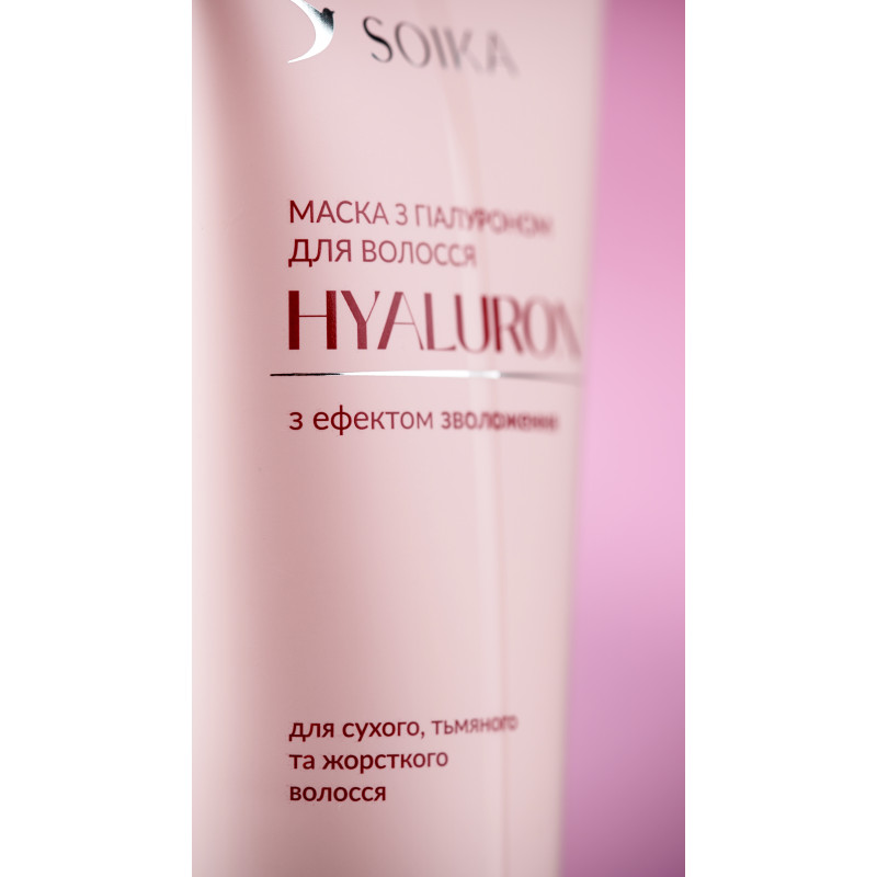 Маска для волос Soika HYALURON с эффектом увлажнения, 200 мл