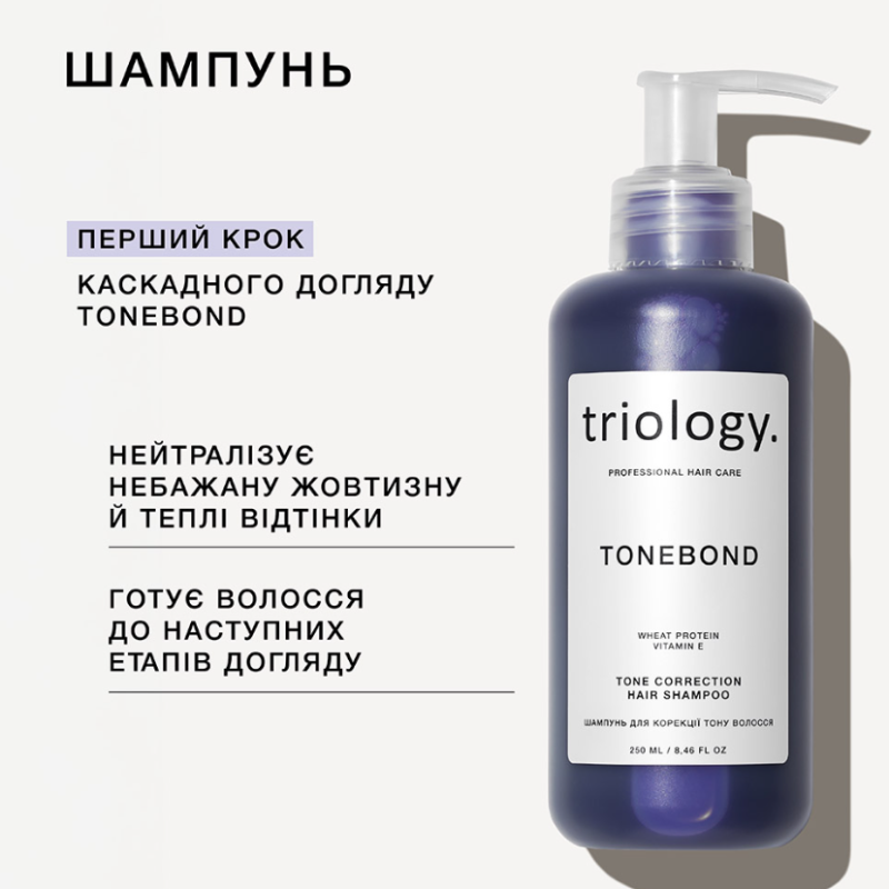 Шампунь для коррекции тона волос TONEBOND Triology, 250 мл