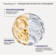 Шампунь для коррекции тона волос TONEBOND Triology, 250 мл