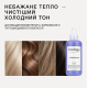 Бальзам-маска для коррекции тона и восстановление дисульфидных связей волос TONEBOND Triology, 250 мл