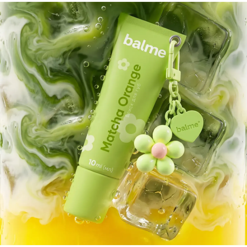 Блеск для губ Matcha Orange Balme с брелоком, 10 мл