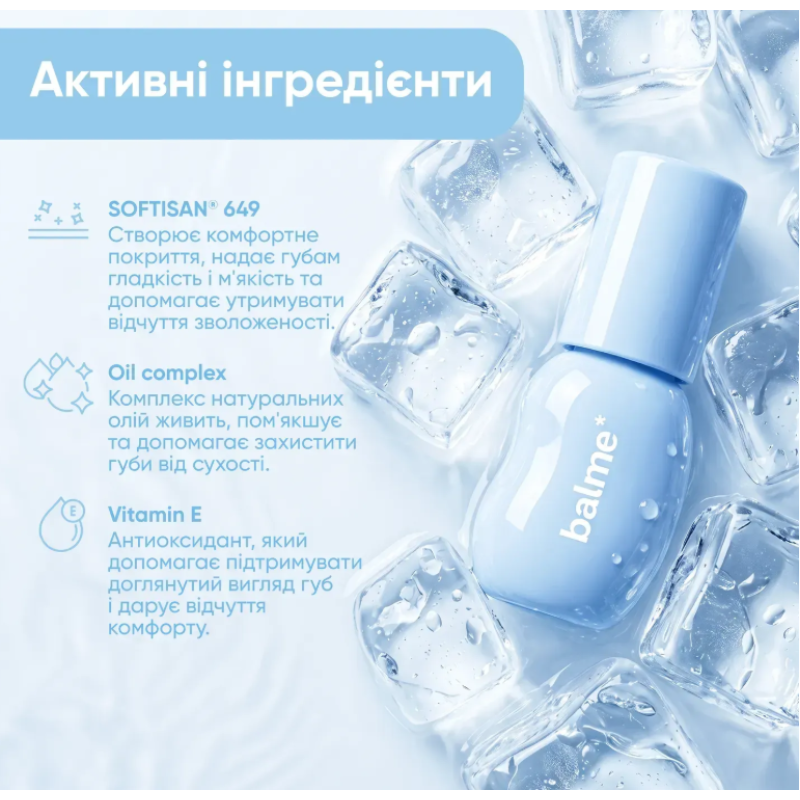 Масло для губ Frozen Sugar Balme, 3,5 мл