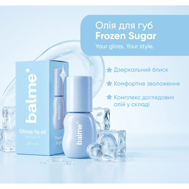 Масло для губ Frozen Sugar Balme, 3,5 мл