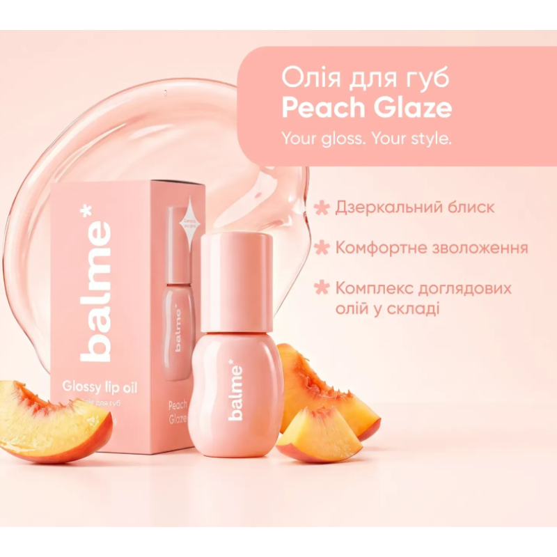 Масло для губ Peach Glaze Balme, 3,5 мл