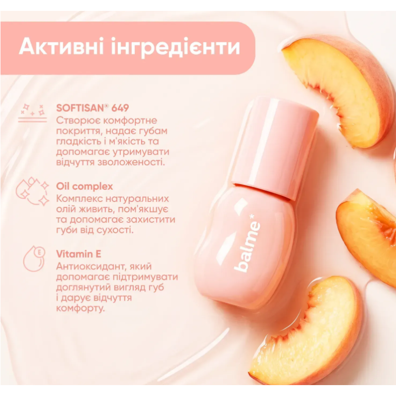 Масло для губ Peach Glaze Balme, 3,5 мл