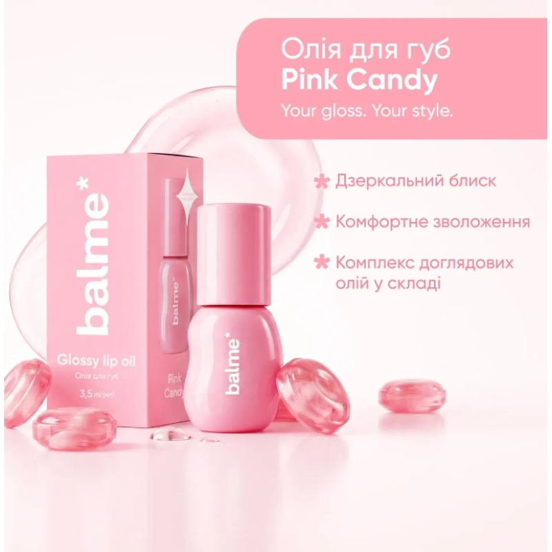 Масло для губ Pink Candy Balme, 3,5 мл