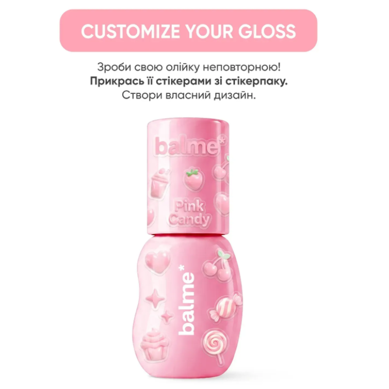 Масло для губ Pink Candy Balme, 3,5 мл